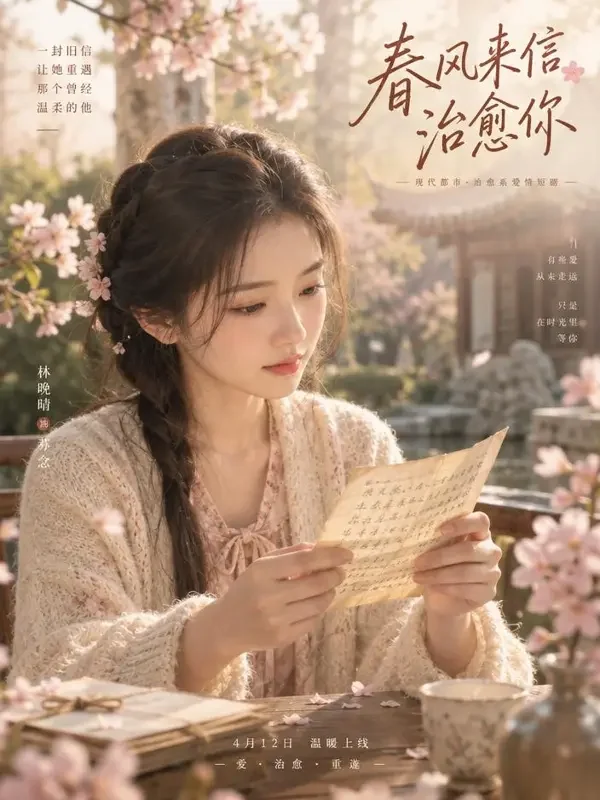 山茶花开的时候 短剧封面 - 黄果漫剧
